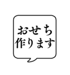 【年末年始の食べ物】文字のみ吹き出し（個別スタンプ：17）