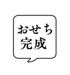 【年末年始の食べ物】文字のみ吹き出し（個別スタンプ：19）