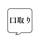 【年末年始の食べ物】文字のみ吹き出し（個別スタンプ：22）