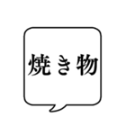 【年末年始の食べ物】文字のみ吹き出し（個別スタンプ：23）