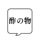 【年末年始の食べ物】文字のみ吹き出し（個別スタンプ：24）