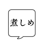 【年末年始の食べ物】文字のみ吹き出し（個別スタンプ：25）