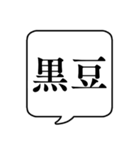 【年末年始の食べ物】文字のみ吹き出し（個別スタンプ：26）