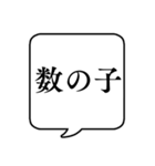 【年末年始の食べ物】文字のみ吹き出し（個別スタンプ：27）