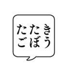 【年末年始の食べ物】文字のみ吹き出し（個別スタンプ：29）