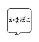 【年末年始の食べ物】文字のみ吹き出し（個別スタンプ：30）