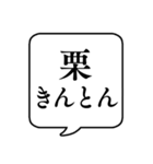 【年末年始の食べ物】文字のみ吹き出し（個別スタンプ：31）