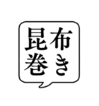 【年末年始の食べ物】文字のみ吹き出し（個別スタンプ：32）