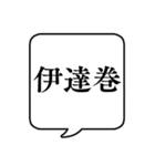 【年末年始の食べ物】文字のみ吹き出し（個別スタンプ：33）