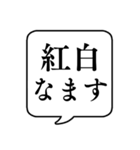 【年末年始の食べ物】文字のみ吹き出し（個別スタンプ：34）