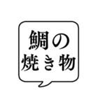 【年末年始の食べ物】文字のみ吹き出し（個別スタンプ：36）