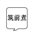 【年末年始の食べ物】文字のみ吹き出し（個別スタンプ：37）