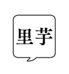 【年末年始の食べ物】文字のみ吹き出し（個別スタンプ：38）