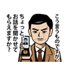 昭和の刑事のLINEスタンプ（個別スタンプ：1）