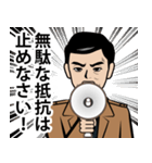 昭和の刑事のLINEスタンプ（個別スタンプ：2）