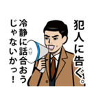 昭和の刑事のLINEスタンプ（個別スタンプ：8）