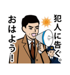 昭和の刑事のLINEスタンプ（個別スタンプ：9）