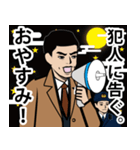 昭和の刑事のLINEスタンプ（個別スタンプ：10）