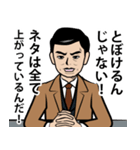 昭和の刑事のLINEスタンプ（個別スタンプ：20）