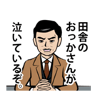 昭和の刑事のLINEスタンプ（個別スタンプ：21）