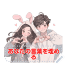 Message Stickers (Love Couple 3) JP（個別スタンプ：1）