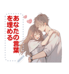 Message Stickers (Love Couple 3) JP（個別スタンプ：2）