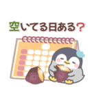 ぽってりペンギン9❤冬・年末年始（個別スタンプ：29）