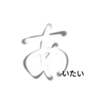 手書き✍ひらがな『あ』（個別スタンプ：3）