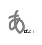 手書き✍ひらがな『あ』（個別スタンプ：20）