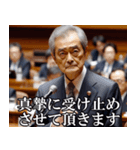 政治家の発言集【答弁・面白い・日常会話】（個別スタンプ：1）