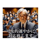 政治家の発言集【答弁・面白い・日常会話】（個別スタンプ：2）