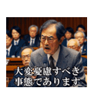 政治家の発言集【答弁・面白い・日常会話】（個別スタンプ：4）