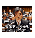 政治家の発言集【答弁・面白い・日常会話】（個別スタンプ：5）