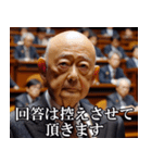 政治家の発言集【答弁・面白い・日常会話】（個別スタンプ：6）