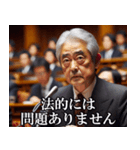 政治家の発言集【答弁・面白い・日常会話】（個別スタンプ：7）