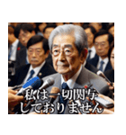 政治家の発言集【答弁・面白い・日常会話】（個別スタンプ：9）