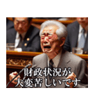 政治家の発言集【答弁・面白い・日常会話】（個別スタンプ：11）