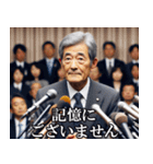 政治家の発言集【答弁・面白い・日常会話】（個別スタンプ：13）