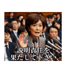 政治家の発言集【答弁・面白い・日常会話】（個別スタンプ：14）