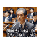 政治家の発言集【答弁・面白い・日常会話】（個別スタンプ：15）