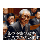 政治家の発言集【答弁・面白い・日常会話】（個別スタンプ：16）