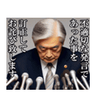 政治家の発言集【答弁・面白い・日常会話】（個別スタンプ：17）