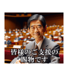 政治家の発言集【答弁・面白い・日常会話】（個別スタンプ：18）