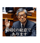 政治家の発言集【答弁・面白い・日常会話】（個別スタンプ：19）