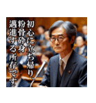 政治家の発言集【答弁・面白い・日常会話】（個別スタンプ：20）