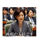 政治家の発言集【答弁・面白い・日常会話】（個別スタンプ：21）