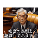 政治家の発言集【答弁・面白い・日常会話】（個別スタンプ：22）