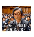 政治家の発言集【答弁・面白い・日常会話】（個別スタンプ：24）