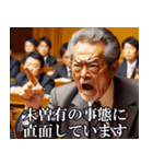 政治家の発言集【答弁・面白い・日常会話】（個別スタンプ：26）