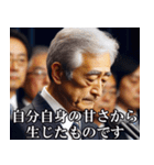 政治家の発言集【答弁・面白い・日常会話】（個別スタンプ：28）